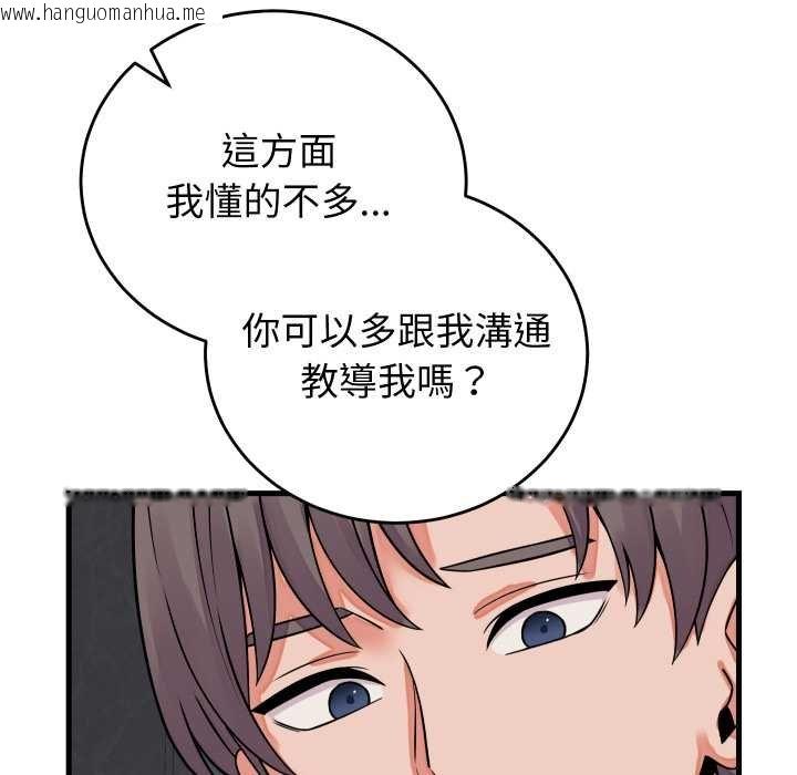 韩国漫画少爷的替身韩漫_少爷的替身-第45话在线免费阅读-韩国漫画-第16张图片