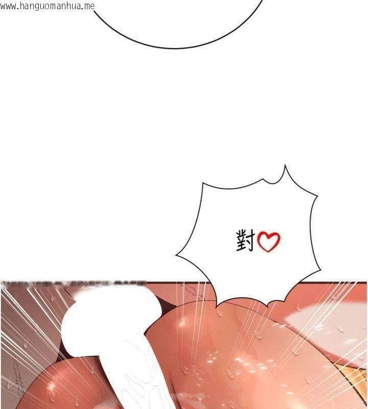 韩国漫画暴君会长的娇媳们韩漫_暴君会长的娇媳们-第32话-爸的性宠物在线免费阅读-韩国漫画-第128张图片