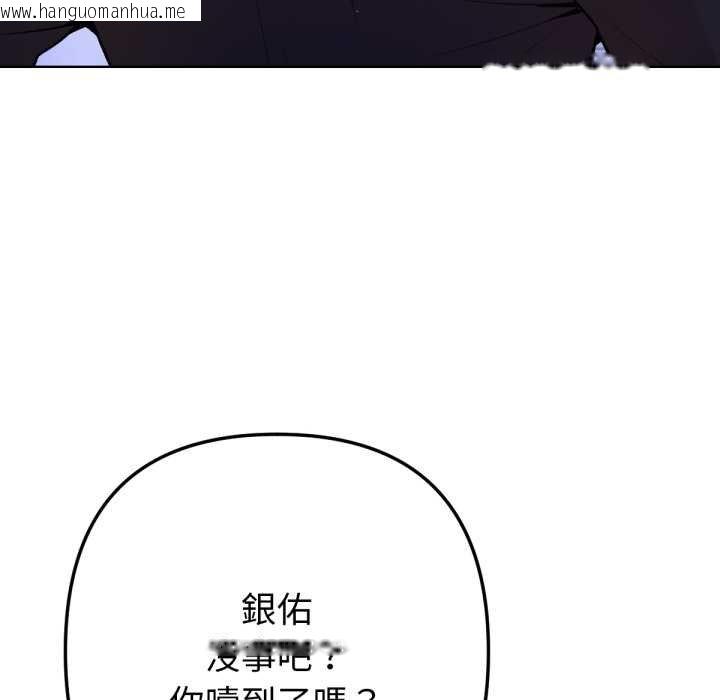 韩国漫画不只是朋友韩漫_不只是朋友-第6话在线免费阅读-韩国漫画-第26张图片