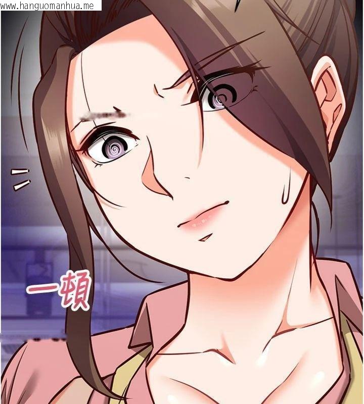 韩国漫画催眠偷心计韩漫_催眠偷心计-第9话-我要攻下老板娘的奶子!在线免费阅读-韩国漫画-第151张图片