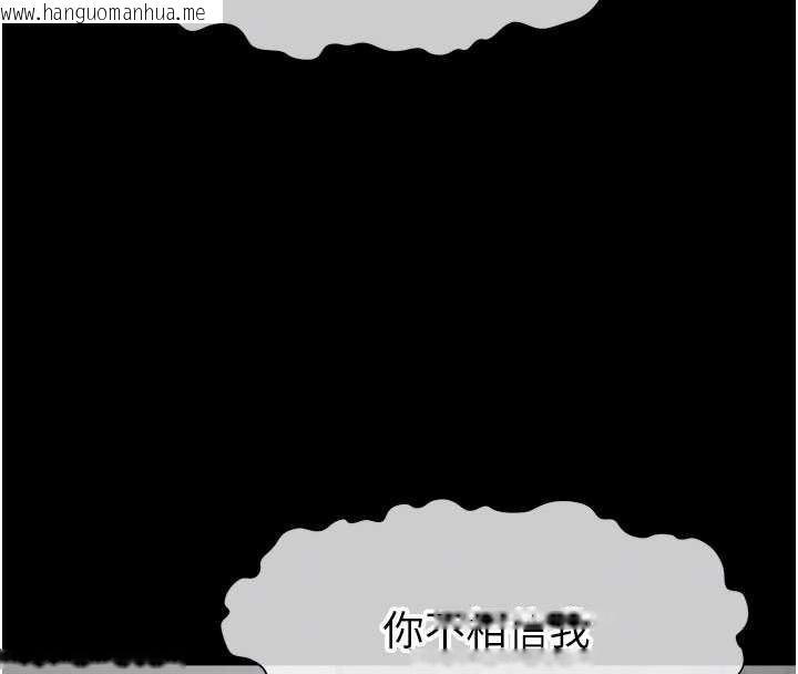 韩国漫画尸变家园:以身相许韩漫_尸变家园:以身相许-第37话-背叛妹妹的姐姐在线免费阅读-韩国漫画-第123张图片