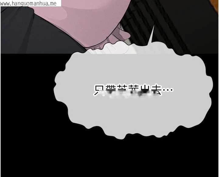 韩国漫画尸变家园:以身相许韩漫_尸变家园:以身相许-第37话-背叛妹妹的姐姐在线免费阅读-韩国漫画-第126张图片