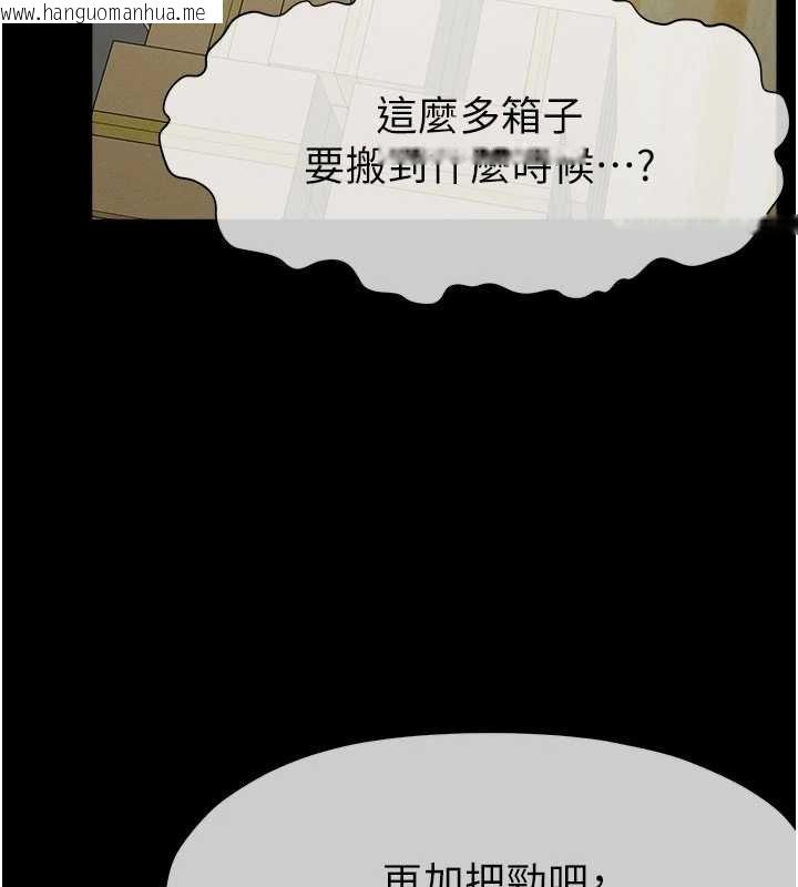韩国漫画尸变家园:以身相许韩漫_尸变家园:以身相许-第37话-背叛妹妹的姐姐在线免费阅读-韩国漫画-第87张图片