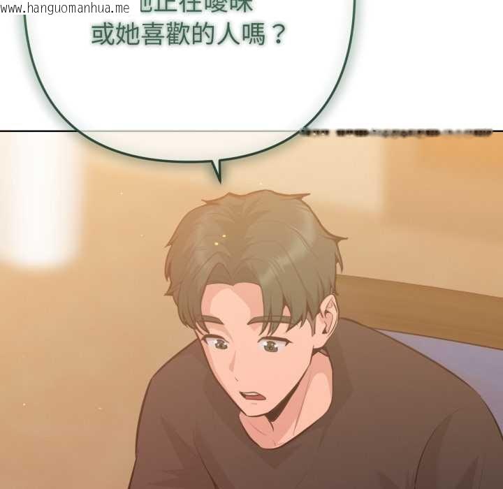 韩国漫画不只是朋友韩漫_不只是朋友-第6话在线免费阅读-韩国漫画-第125张图片