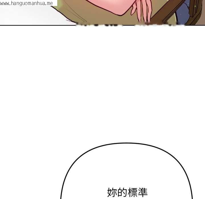 韩国漫画不只是朋友韩漫_不只是朋友-第6话在线免费阅读-韩国漫画-第109张图片