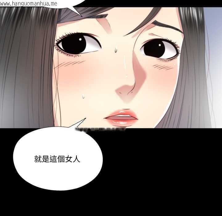 韩国漫画隐秘的同居韩漫_隐秘的同居-第29话在线免费阅读-韩国漫画-第81张图片