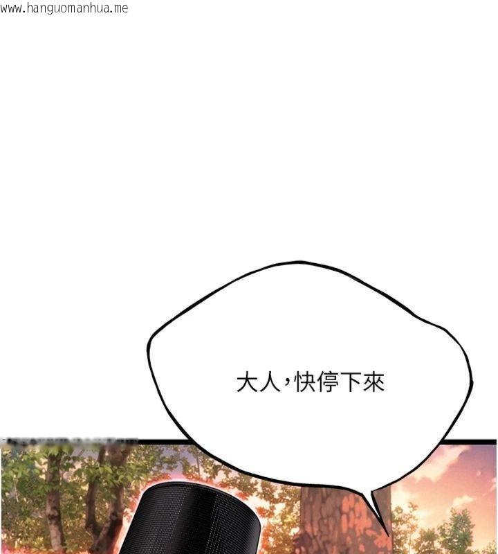 韩国漫画命运:贞洁欲女韩漫_命运:贞洁欲女-最终话-跨越时空，比翼双飞在线免费阅读-韩国漫画-第98张图片