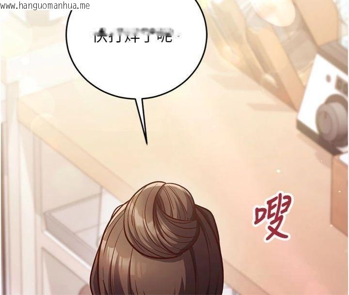 韩国漫画催眠偷心计韩漫_催眠偷心计-第9话-我要攻下老板娘的奶子!在线免费阅读-韩国漫画-第164张图片