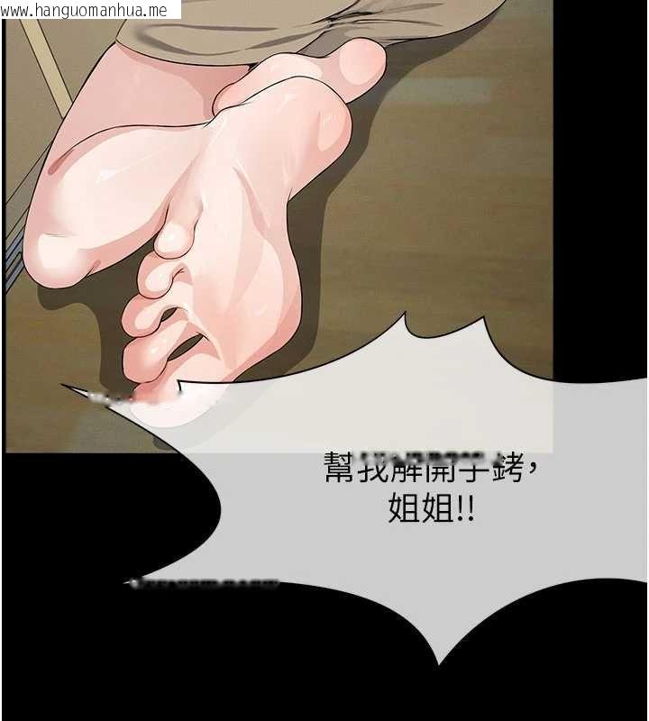 韩国漫画尸变家园:以身相许韩漫_尸变家园:以身相许-第37话-背叛妹妹的姐姐在线免费阅读-韩国漫画-第189张图片