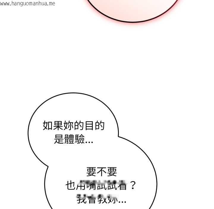 韩国漫画少爷的替身韩漫_少爷的替身-第45话在线免费阅读-韩国漫画-第77张图片