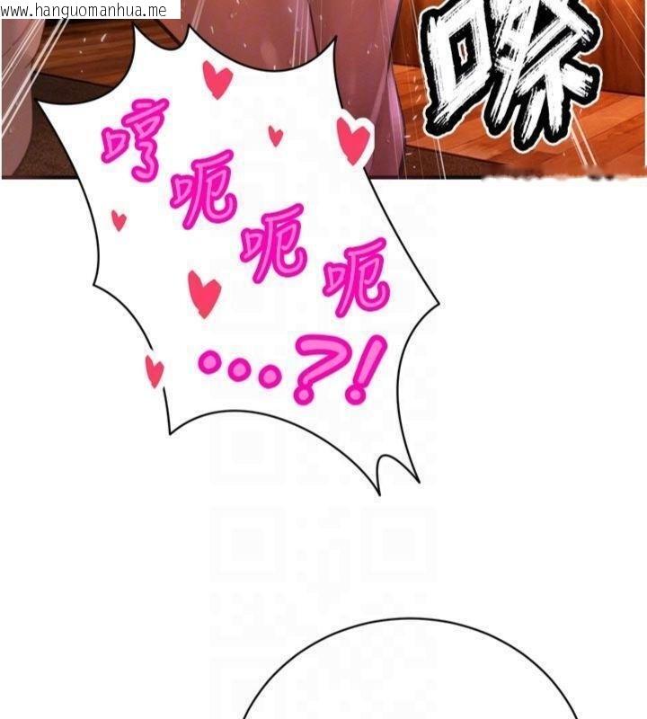 韩国漫画暴君会长的娇媳们韩漫_暴君会长的娇媳们-第32话-爸的性宠物在线免费阅读-韩国漫画-第99张图片