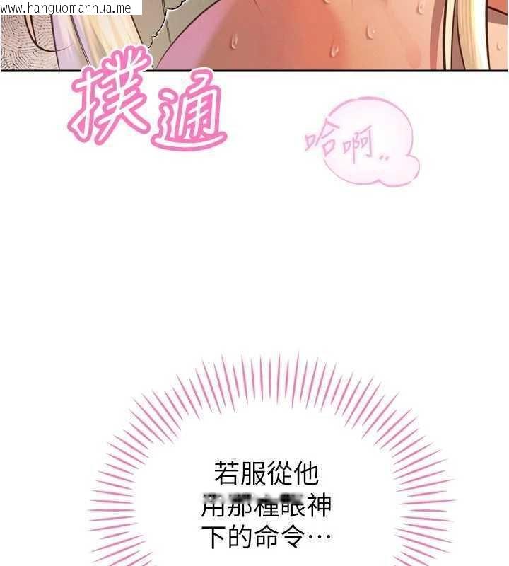 韩国漫画暴君会长的娇媳们韩漫_暴君会长的娇媳们-第32话-爸的性宠物在线免费阅读-韩国漫画-第5张图片