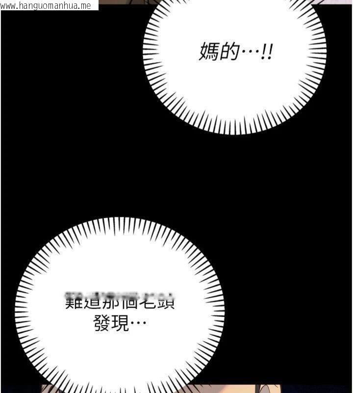 韩国漫画暴君会长的娇媳们韩漫_暴君会长的娇媳们-第32话-爸的性宠物在线免费阅读-韩国漫画-第80张图片