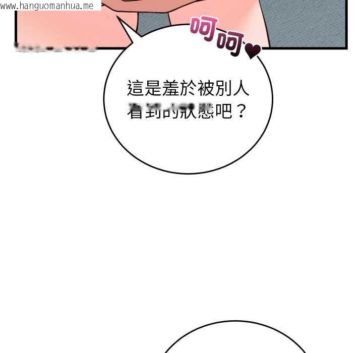 韩国漫画少爷的替身韩漫_少爷的替身-第45话在线免费阅读-韩国漫画-第37张图片
