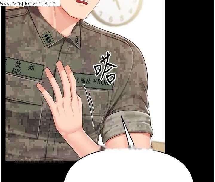 韩国漫画报告女班长:一根突起韩漫_报告女班长:一根突起-第46话-大队长的邀约在线免费阅读-韩国漫画-第28张图片