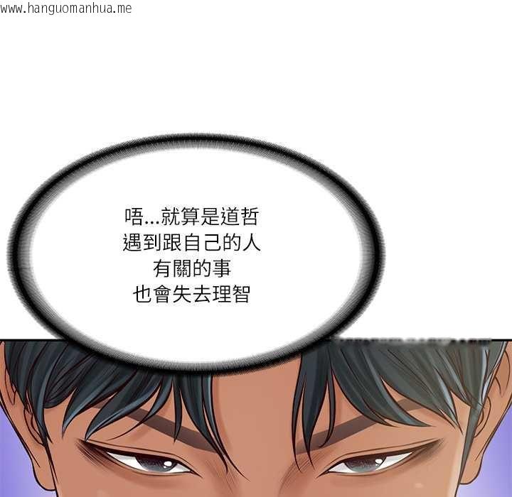 韩国漫画财阀家的女婿韩漫_财阀家的女婿-第73话在线免费阅读-韩国漫画-第127张图片