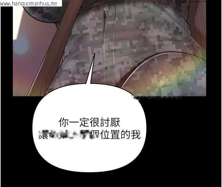 韩国漫画报告女班长:一根突起韩漫_报告女班长:一根突起-第46话-大队长的邀约在线免费阅读-韩国漫画-第64张图片