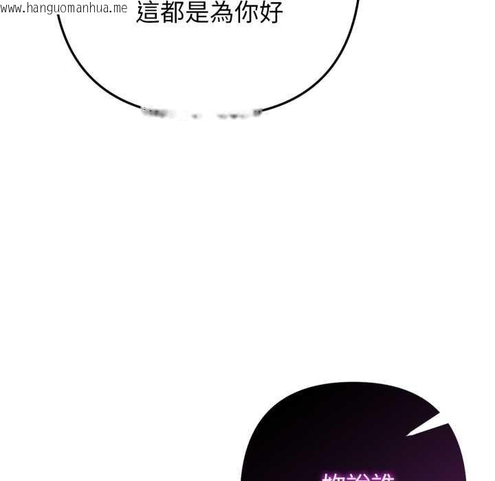 韩国漫画不只是朋友韩漫_不只是朋友-第6话在线免费阅读-韩国漫画-第157张图片