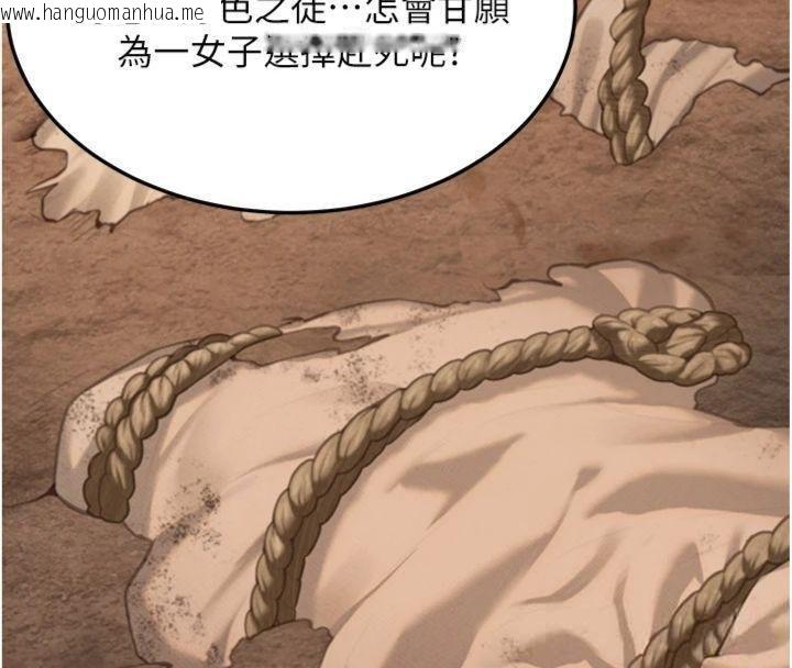 韩国漫画命运:贞洁欲女韩漫_命运:贞洁欲女-最终话-跨越时空，比翼双飞在线免费阅读-韩国漫画-第52张图片