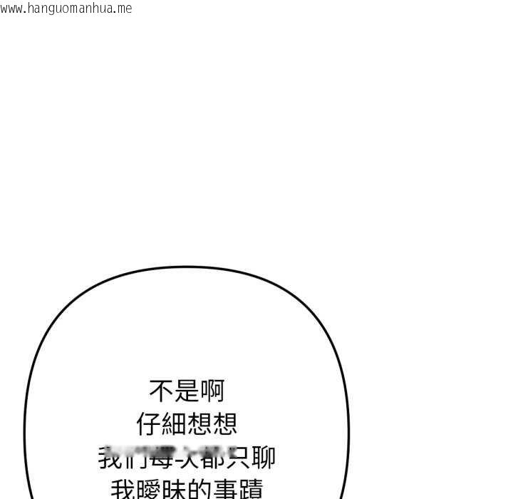 韩国漫画不只是朋友韩漫_不只是朋友-第6话在线免费阅读-韩国漫画-第95张图片