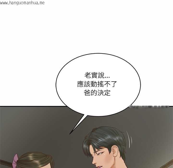 韩国漫画财阀家的女婿韩漫_财阀家的女婿-第73话在线免费阅读-韩国漫画-第101张图片
