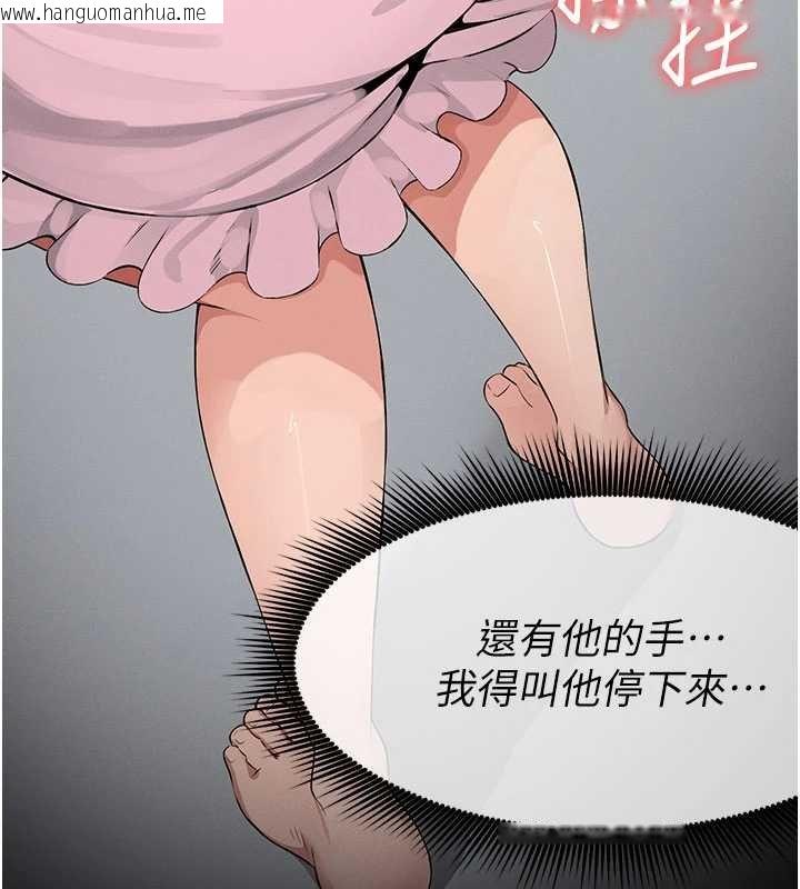 韩国漫画尸变家园:以身相许韩漫_尸变家园:以身相许-第37话-背叛妹妹的姐姐在线免费阅读-韩国漫画-第133张图片