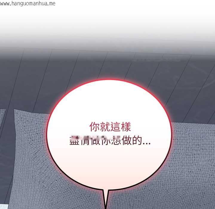 韩国漫画少爷的替身韩漫_少爷的替身-第45话在线免费阅读-韩国漫画-第155张图片