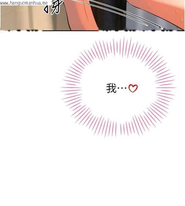 韩国漫画暴君会长的娇媳们韩漫_暴君会长的娇媳们-第32话-爸的性宠物在线免费阅读-韩国漫画-第7张图片