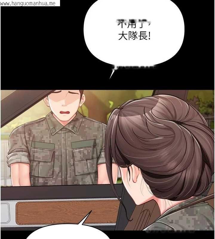 韩国漫画报告女班长:一根突起韩漫_报告女班长:一根突起-第46话-大队长的邀约在线免费阅读-韩国漫画-第59张图片