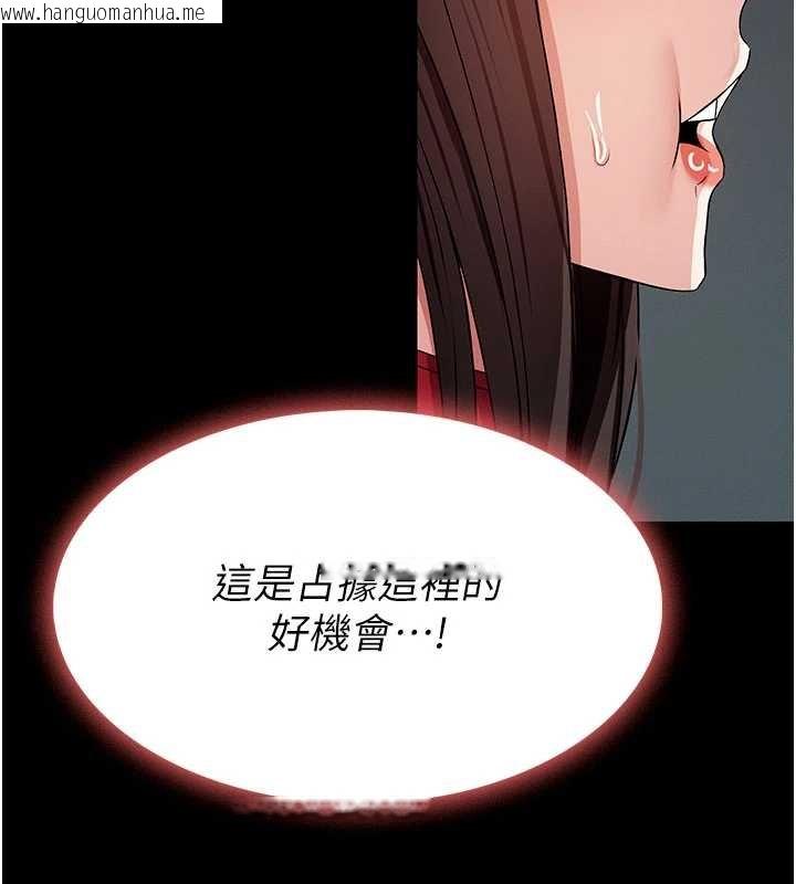 韩国漫画尸变家园:以身相许韩漫_尸变家园:以身相许-第37话-背叛妹妹的姐姐在线免费阅读-韩国漫画-第9张图片