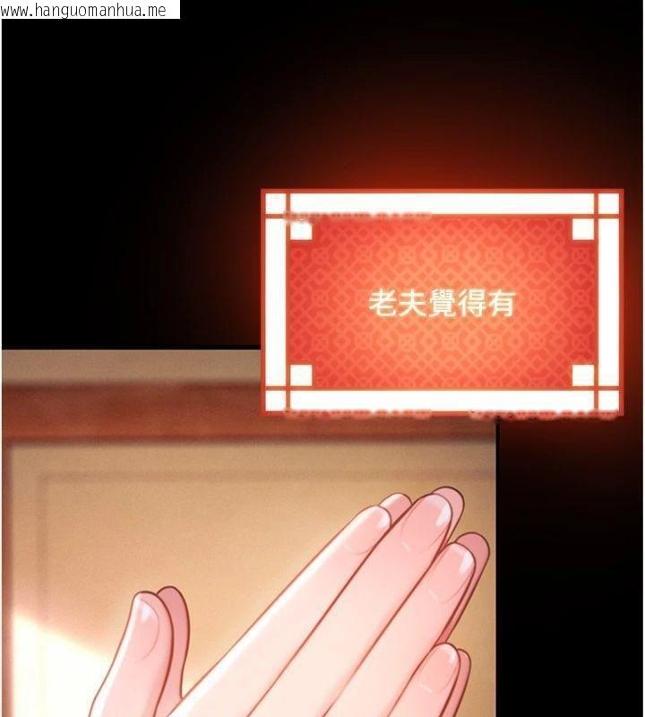 韩国漫画命运:贞洁欲女韩漫_命运:贞洁欲女-最终话-跨越时空，比翼双飞在线免费阅读-韩国漫画-第130张图片