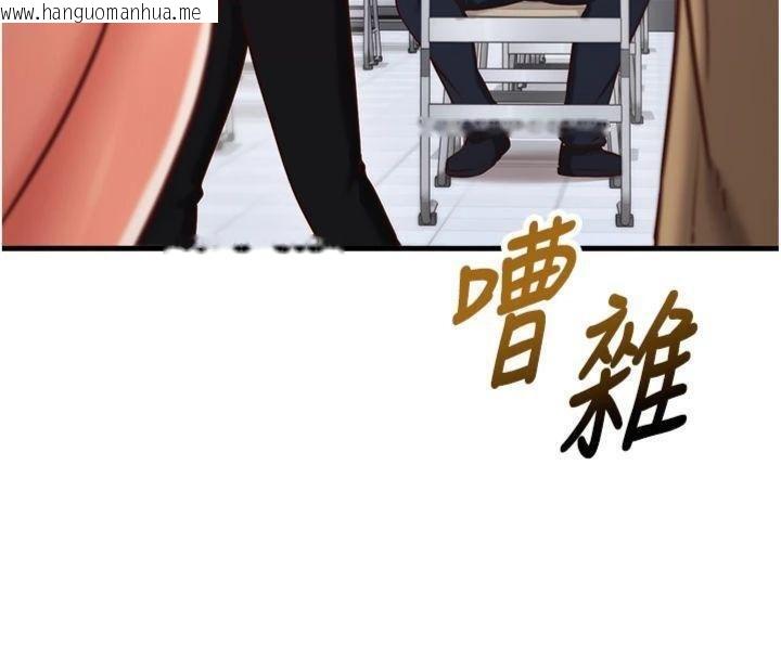 韩国漫画催眠偷心计韩漫_催眠偷心计-第9话-我要攻下老板娘的奶子!在线免费阅读-韩国漫画-第12张图片