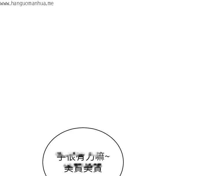 韩国漫画老师的亲密指导韩漫_老师的亲密指导-第92话-妨碍初次探索的电灯泡在线免费阅读-韩国漫画-第86张图片