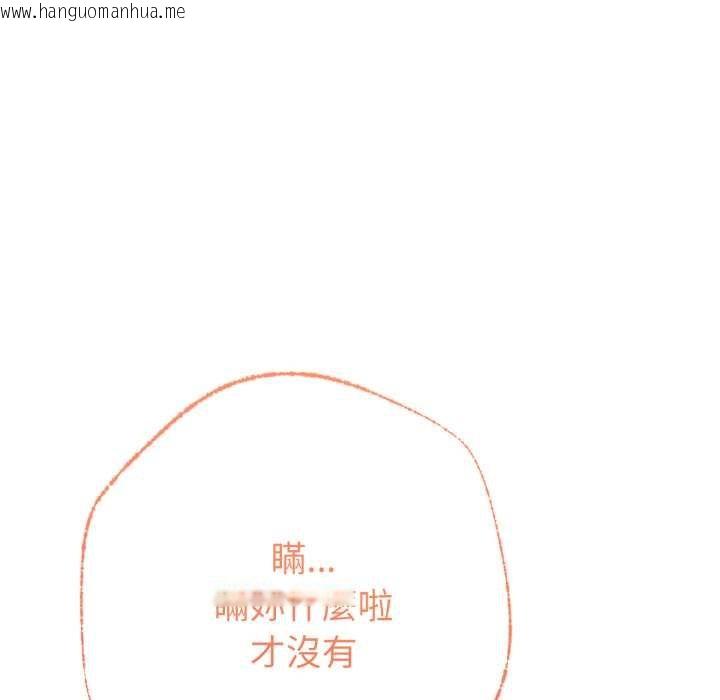 韩国漫画不只是朋友韩漫_不只是朋友-第6话在线免费阅读-韩国漫画-第55张图片