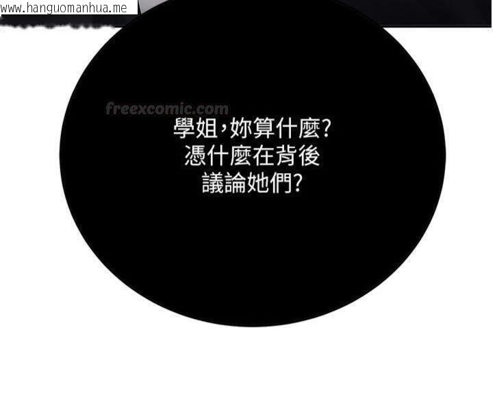 韩国漫画新生老司机韩漫_新生老司机-第27话-学姐其实…喜欢我?在线免费阅读-韩国漫画-第195张图片