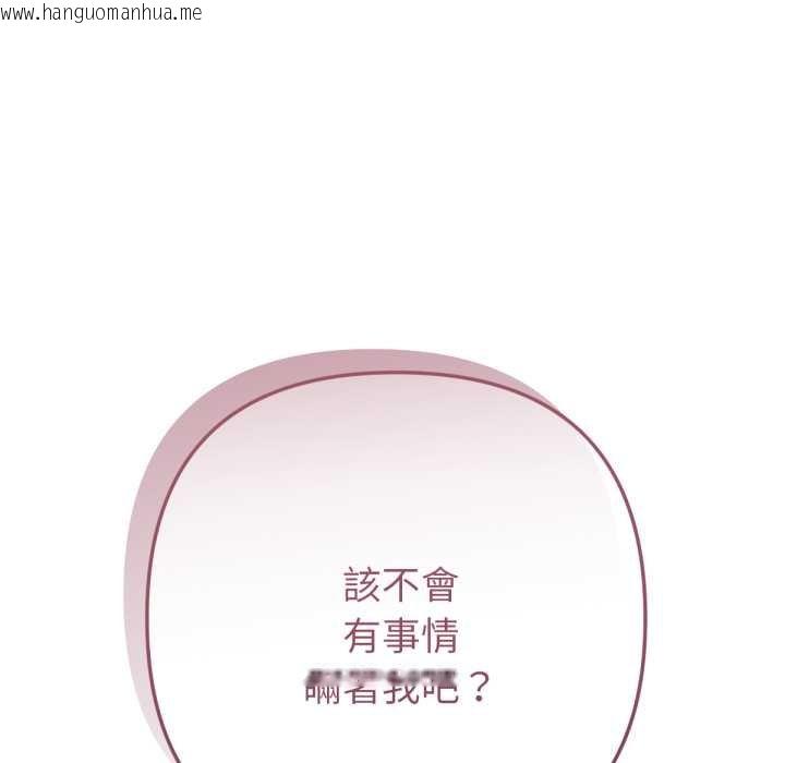 韩国漫画不只是朋友韩漫_不只是朋友-第6话在线免费阅读-韩国漫画-第52张图片