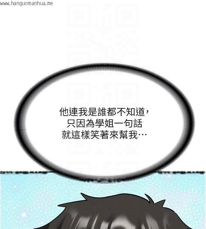 韩国漫画新生老司机韩漫_新生老司机-第27话-学姐其实…喜欢我?在线免费阅读-韩国漫画-第52张图片