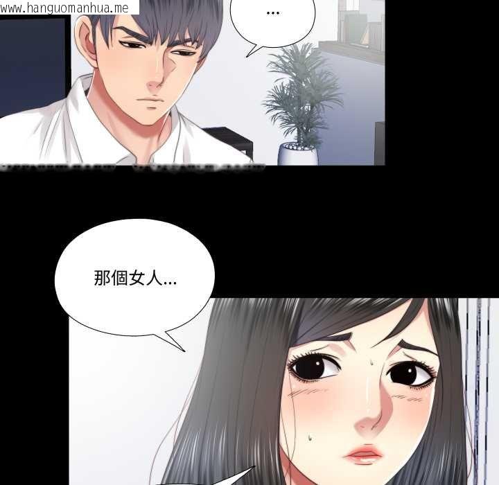 韩国漫画隐秘的同居韩漫_隐秘的同居-第29话在线免费阅读-韩国漫画-第19张图片