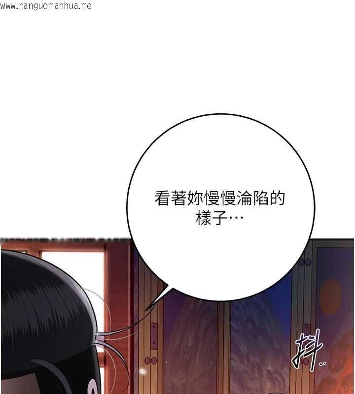 韩国漫画花容湿色:取花点韩漫_花容湿色:取花点-第96话-胜石的决心在线免费阅读-韩国漫画-第11张图片