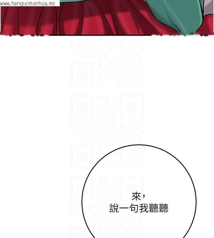 韩国漫画花容湿色:取花点韩漫_花容湿色:取花点-第96话-胜石的决心在线免费阅读-韩国漫画-第97张图片