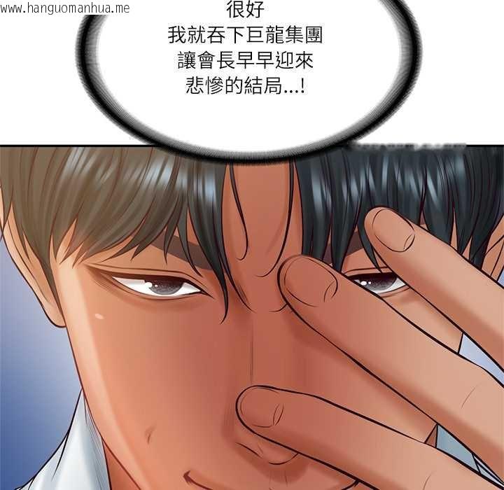 韩国漫画财阀家的女婿韩漫_财阀家的女婿-第73话在线免费阅读-韩国漫画-第59张图片