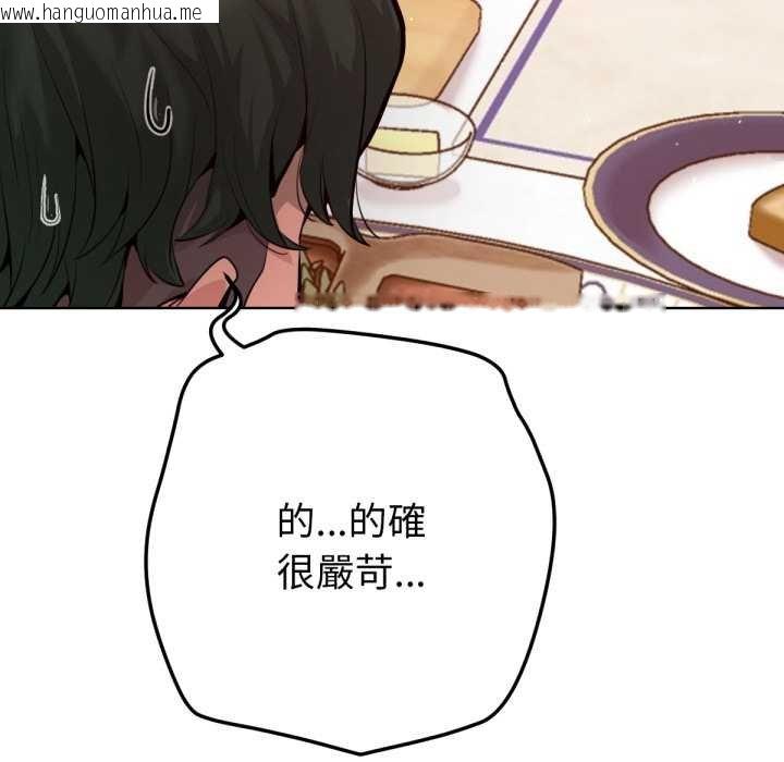 韩国漫画不只是朋友韩漫_不只是朋友-第6话在线免费阅读-韩国漫画-第116张图片