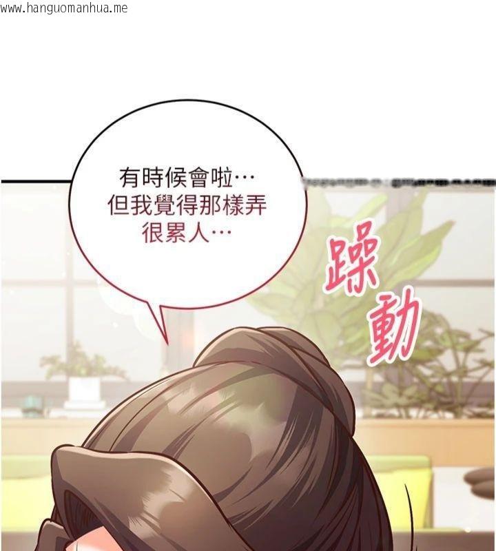 韩国漫画催眠偷心计韩漫_催眠偷心计-第9话-我要攻下老板娘的奶子!在线免费阅读-韩国漫画-第145张图片