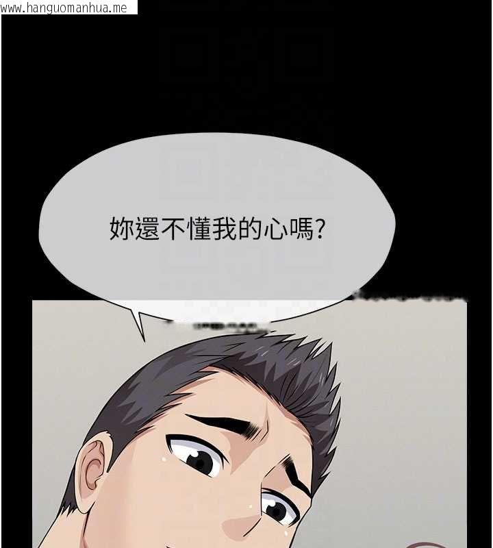 韩国漫画尸变家园:以身相许韩漫_尸变家园:以身相许-第37话-背叛妹妹的姐姐在线免费阅读-韩国漫画-第121张图片