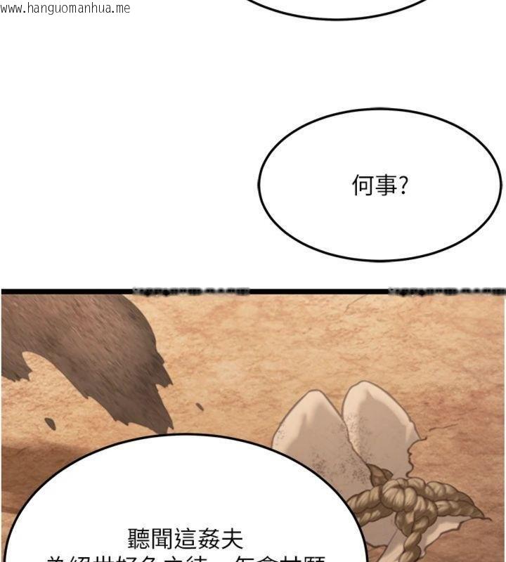 韩国漫画命运:贞洁欲女韩漫_命运:贞洁欲女-最终话-跨越时空，比翼双飞在线免费阅读-韩国漫画-第51张图片