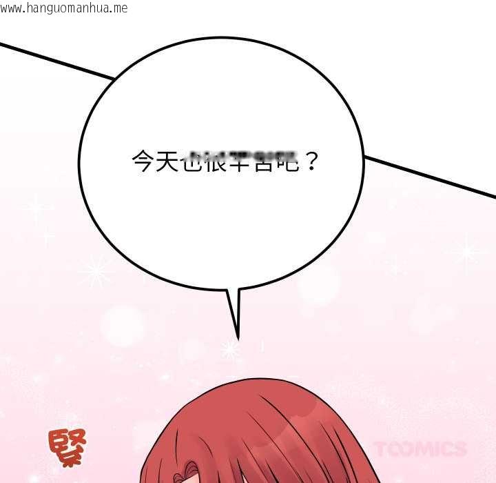 韩国漫画少爷的替身韩漫_少爷的替身-第45话在线免费阅读-韩国漫画-第129张图片