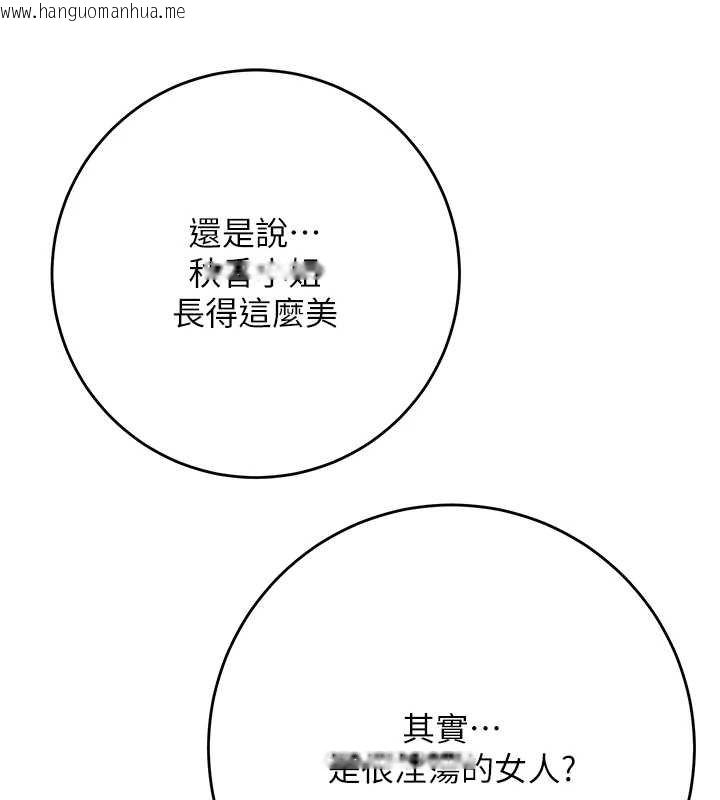 韩国漫画花容湿色:取花点韩漫_花容湿色:取花点-第96话-胜石的决心在线免费阅读-韩国漫画-第44张图片