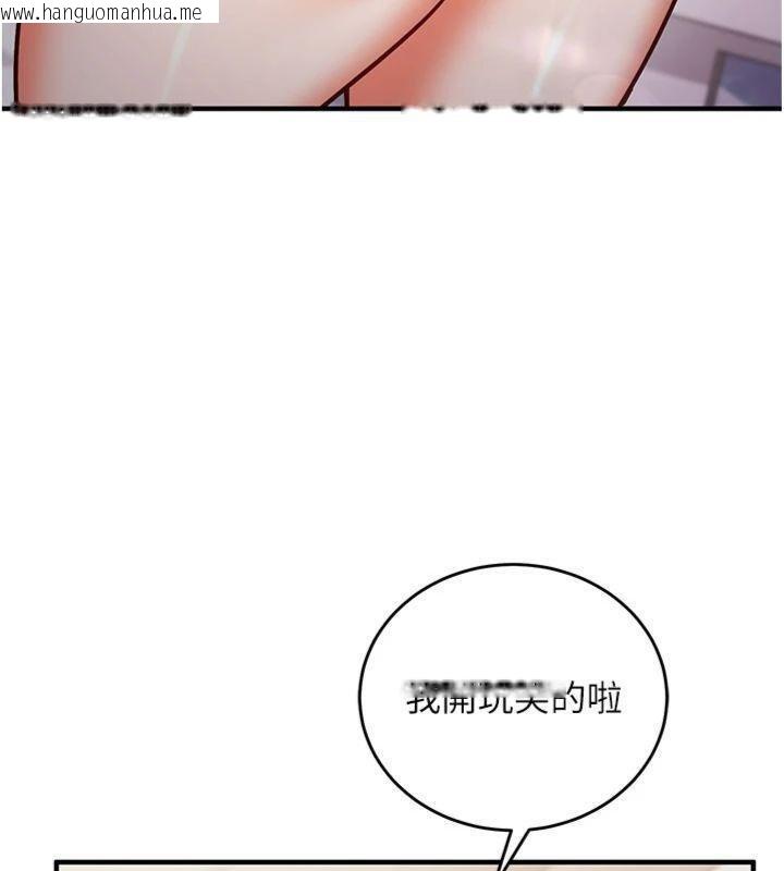 韩国漫画催眠偷心计韩漫_催眠偷心计-第9话-我要攻下老板娘的奶子!在线免费阅读-韩国漫画-第171张图片