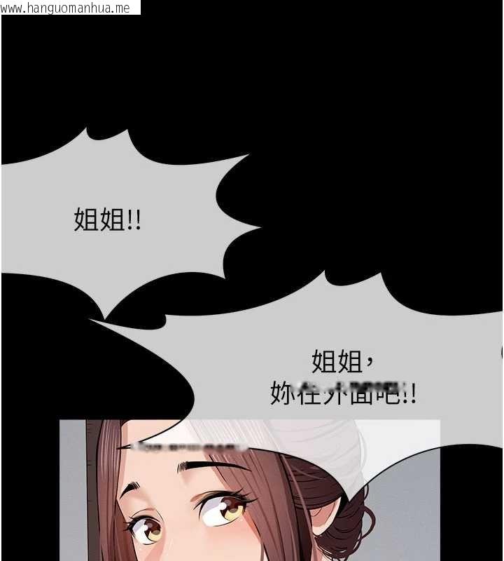 韩国漫画尸变家园:以身相许韩漫_尸变家园:以身相许-第37话-背叛妹妹的姐姐在线免费阅读-韩国漫画-第185张图片