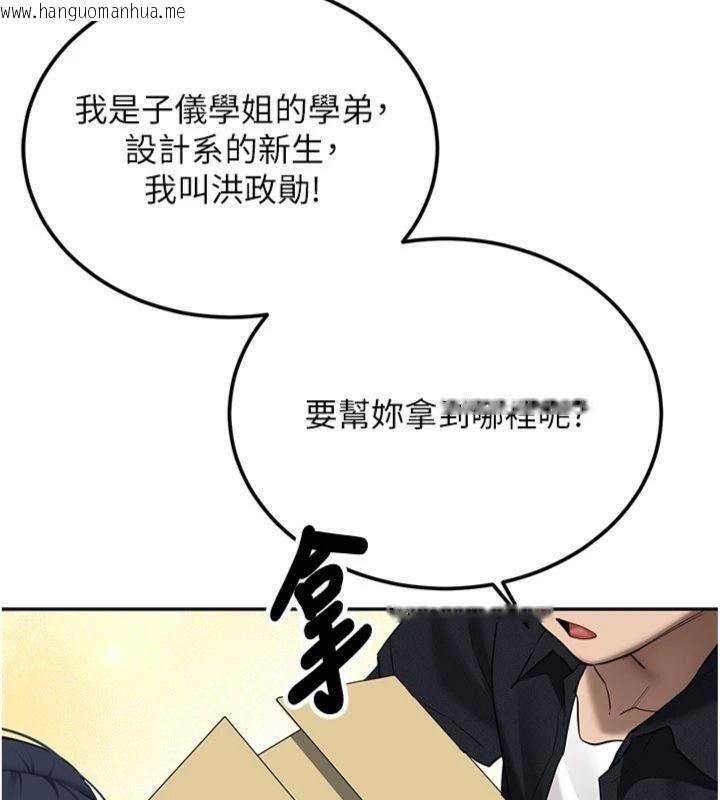 韩国漫画新生老司机韩漫_新生老司机-第27话-学姐其实…喜欢我?在线免费阅读-韩国漫画-第26张图片